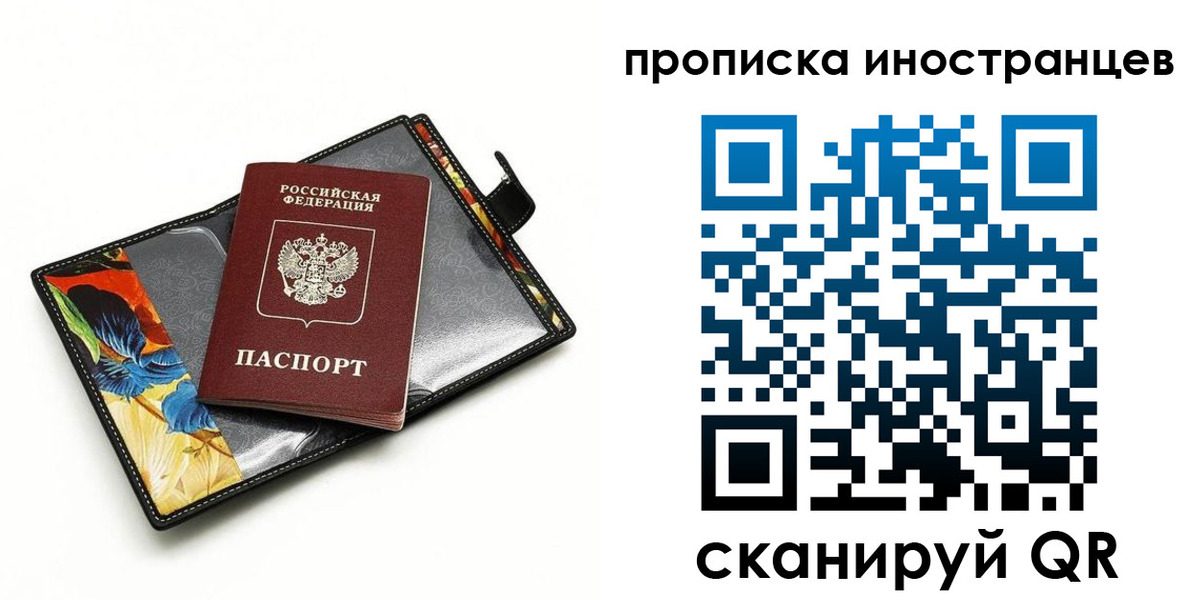 временная регистрация собственник в Камешково