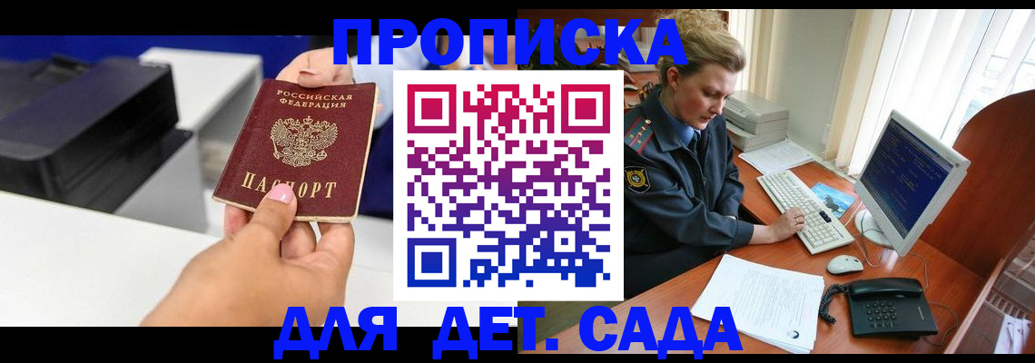 временная регистрация собственник в Камешково