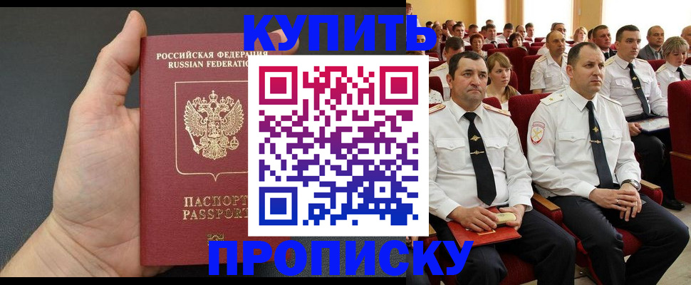 временная регистрация поиск в Камешково