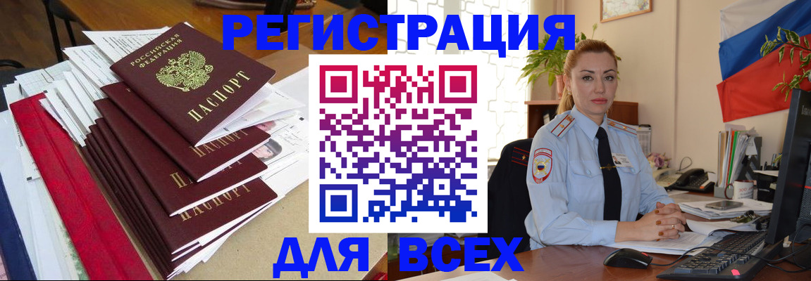 регистрация для школы в Камешково