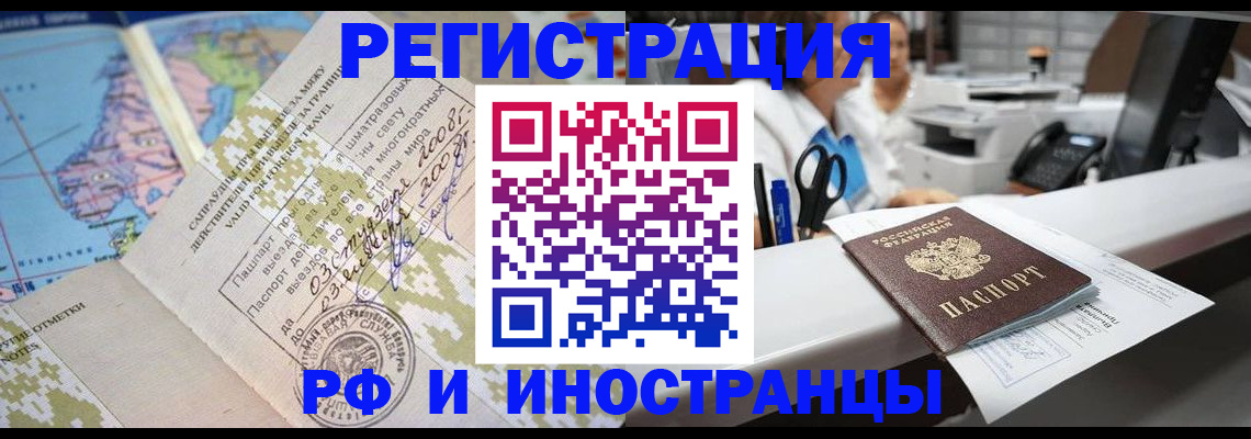 прописка в Камешково