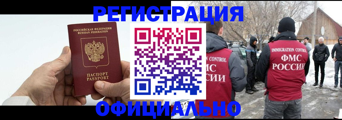 временная регистрация в квартире в Камешково